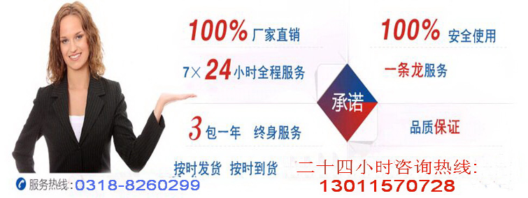 質(zhì)量承諾